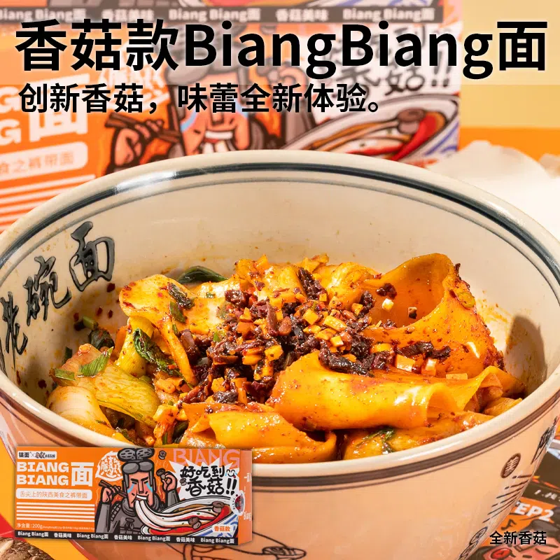 Kangyuan เส้น褲带น้ำมันราดเห็ดหอม 200g 200 g