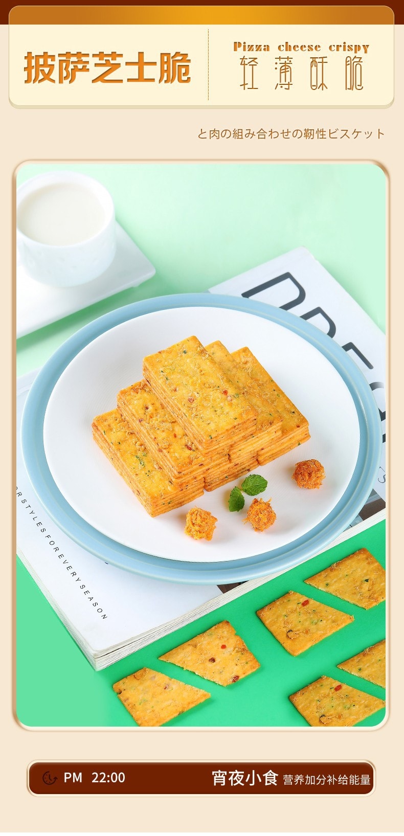 清仓促销 蘑菇风暴 【披萨芝士脆】225克 轻薄酥脆 荤素均衡搭配 营养丰富