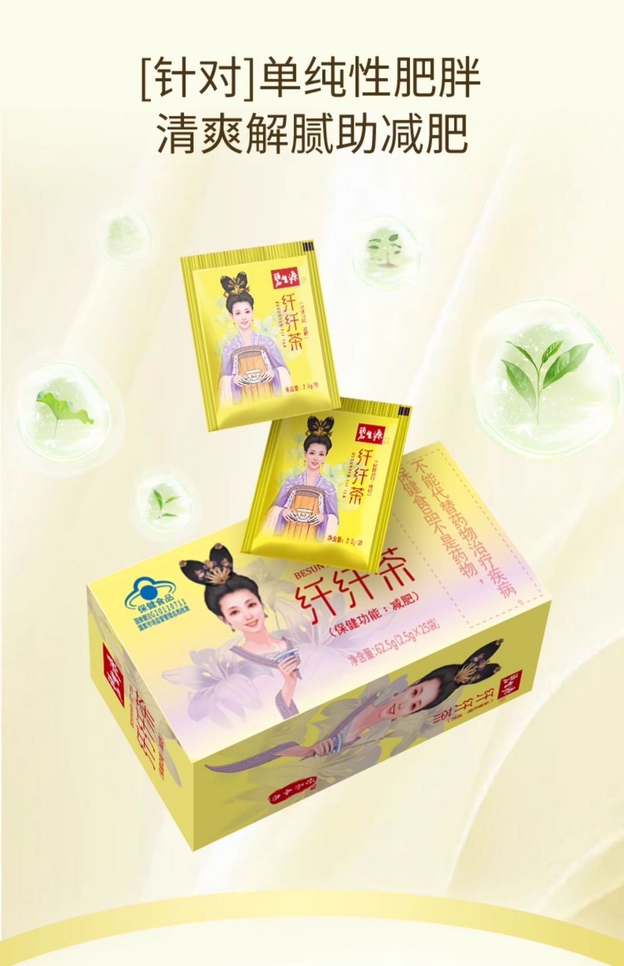 weee pdp description image 369