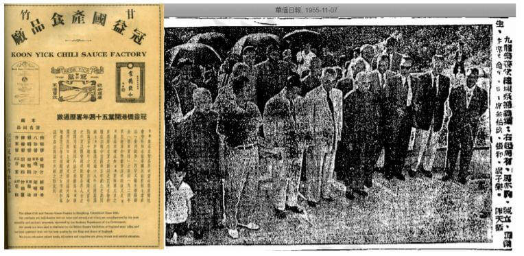 Koon Yick King Of Chili Sauce Image 2 York Lo