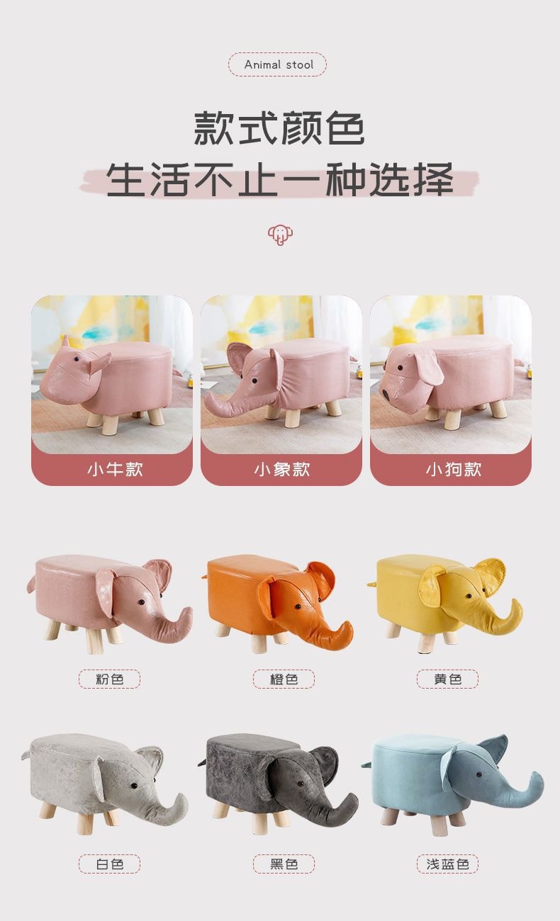 中国 FOXTAIL 凳子科技布 儿童小凳子 家用动物换鞋凳 时尚创意凳可爱造型  粉牛 1个