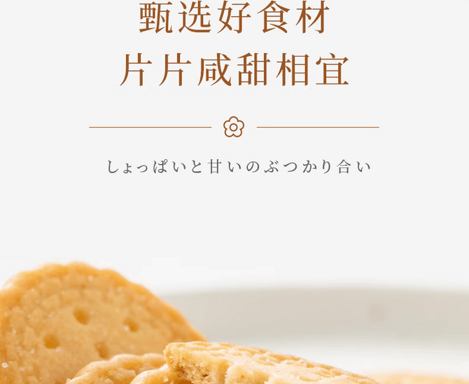 北海道風味【日式海鹽小圓餅】150克 牛奶薄脆餅乾 醇香酥脆 脆薄可口 單獨小包裝 營養兒童休閒零食 非油炸好吃更健康