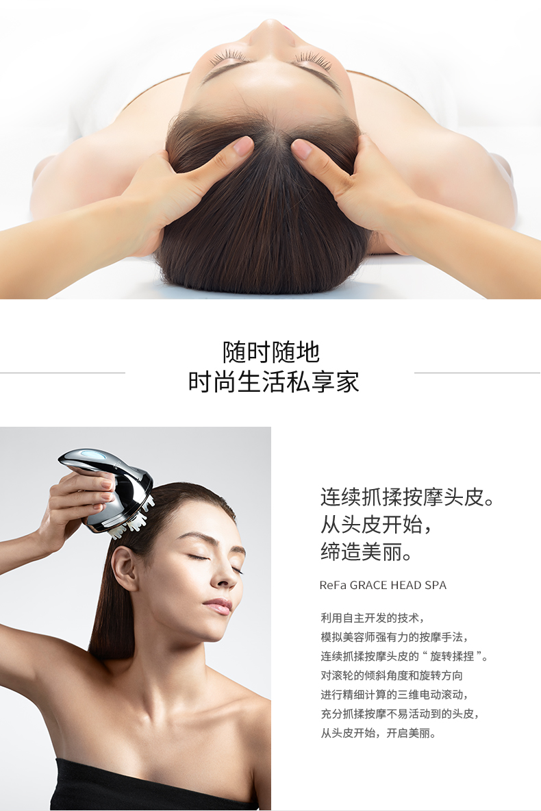 【日本直郵】日本ReFa GRACE HEAD SPA 黎琺 頭皮清潔按摩器 3D電動按摩頭皮按摩儀 1個