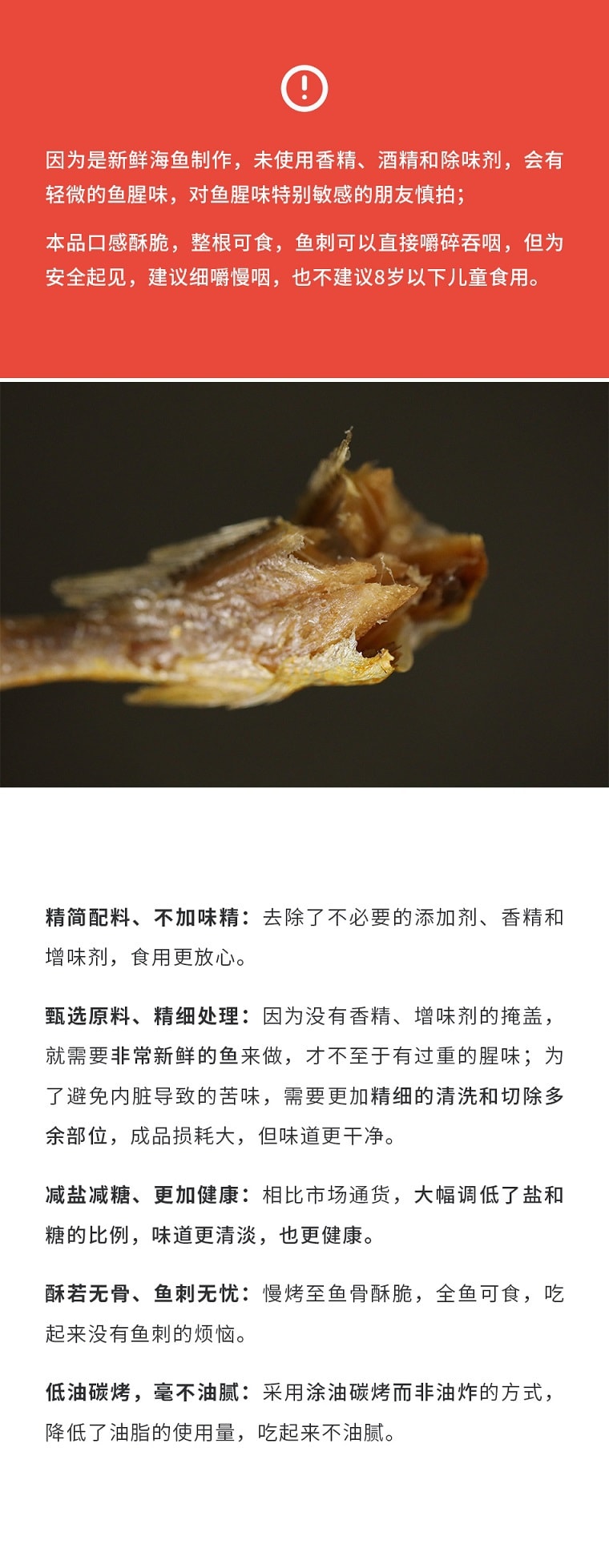 蘑菇风暴【香酥小黄鱼】即食海味小鱼干 50克装 酥若无骨鲜香浓郁营养美味 网红休闲零食