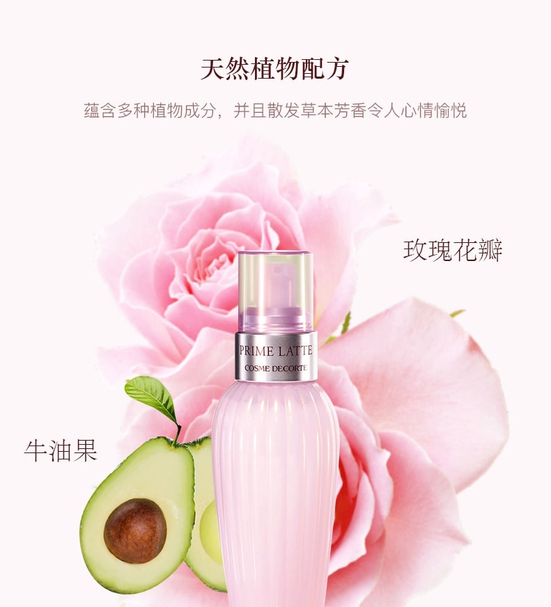 【日本直邮】日本本土版DECORTE黛珂 牛油果天然植物乳液 300ml