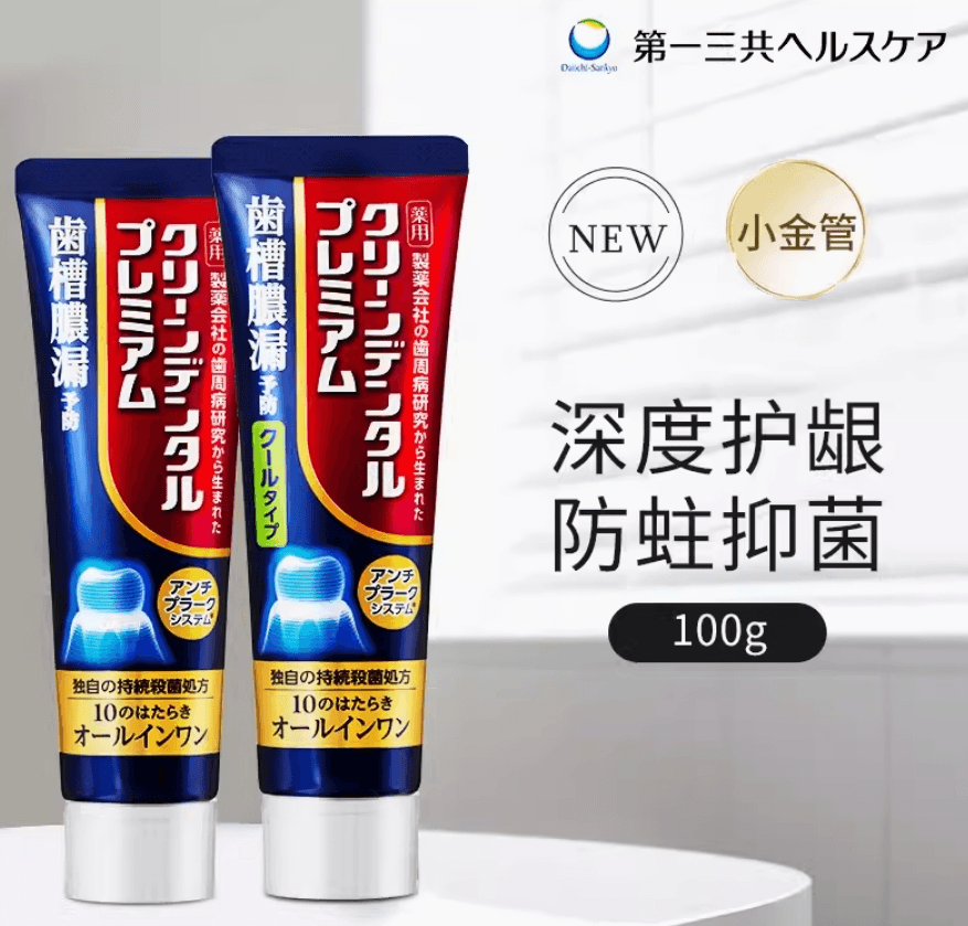 【日本直邮】第一三共Clean Dental牙龈牙周护理牙膏小金管强效升级版 原味100g