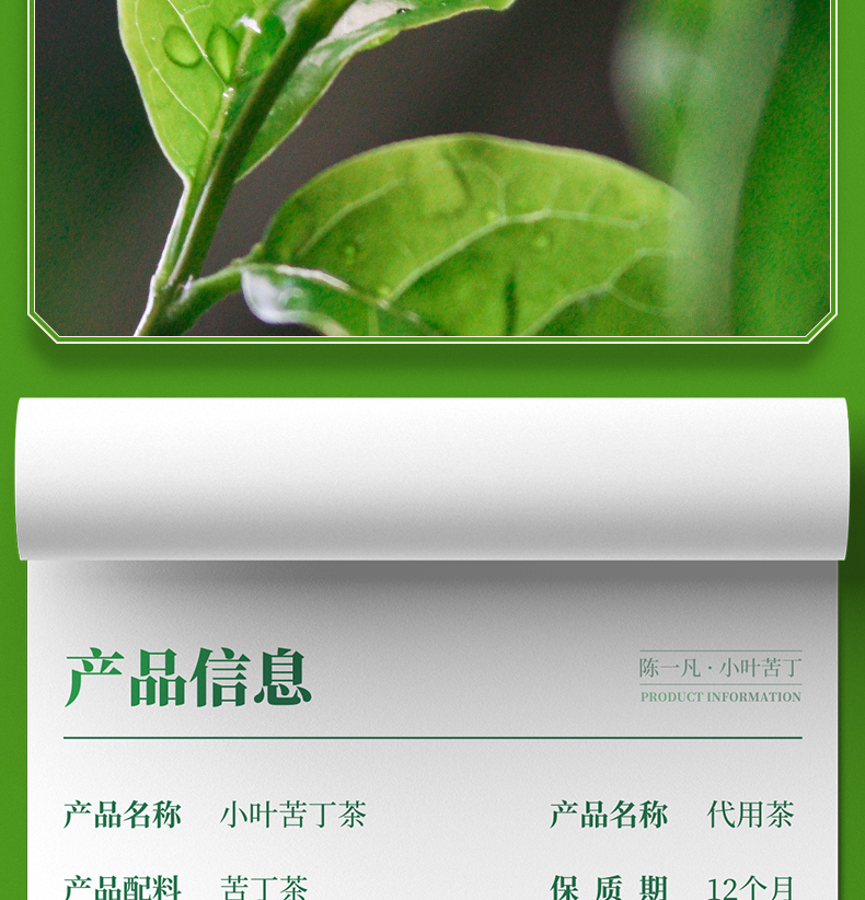 weee pdp description image 839