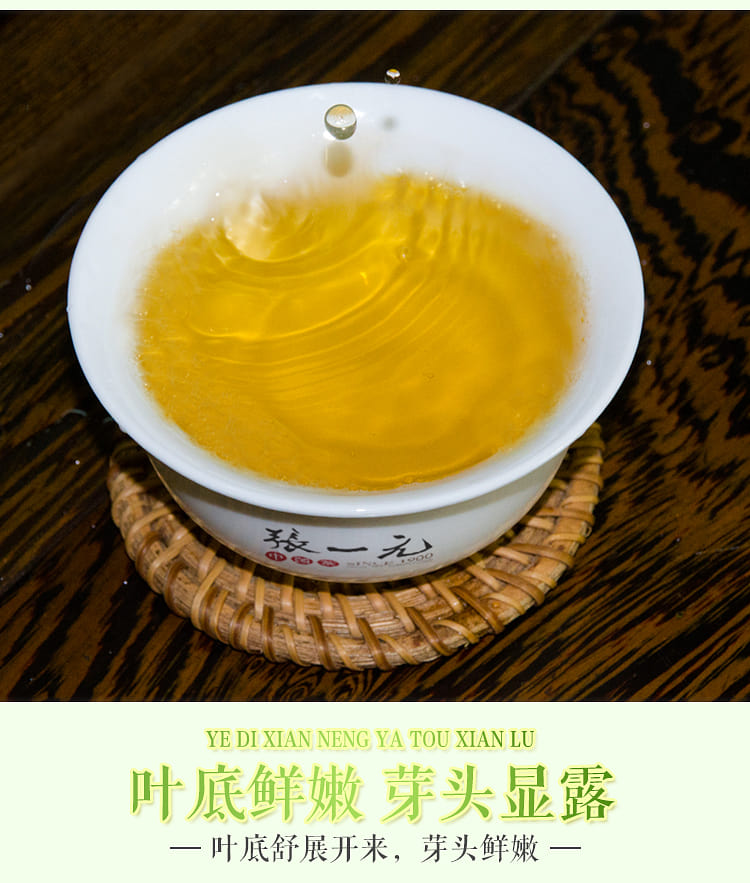 张一元特级茉莉花茶白毛猴八次窨制- Weee!