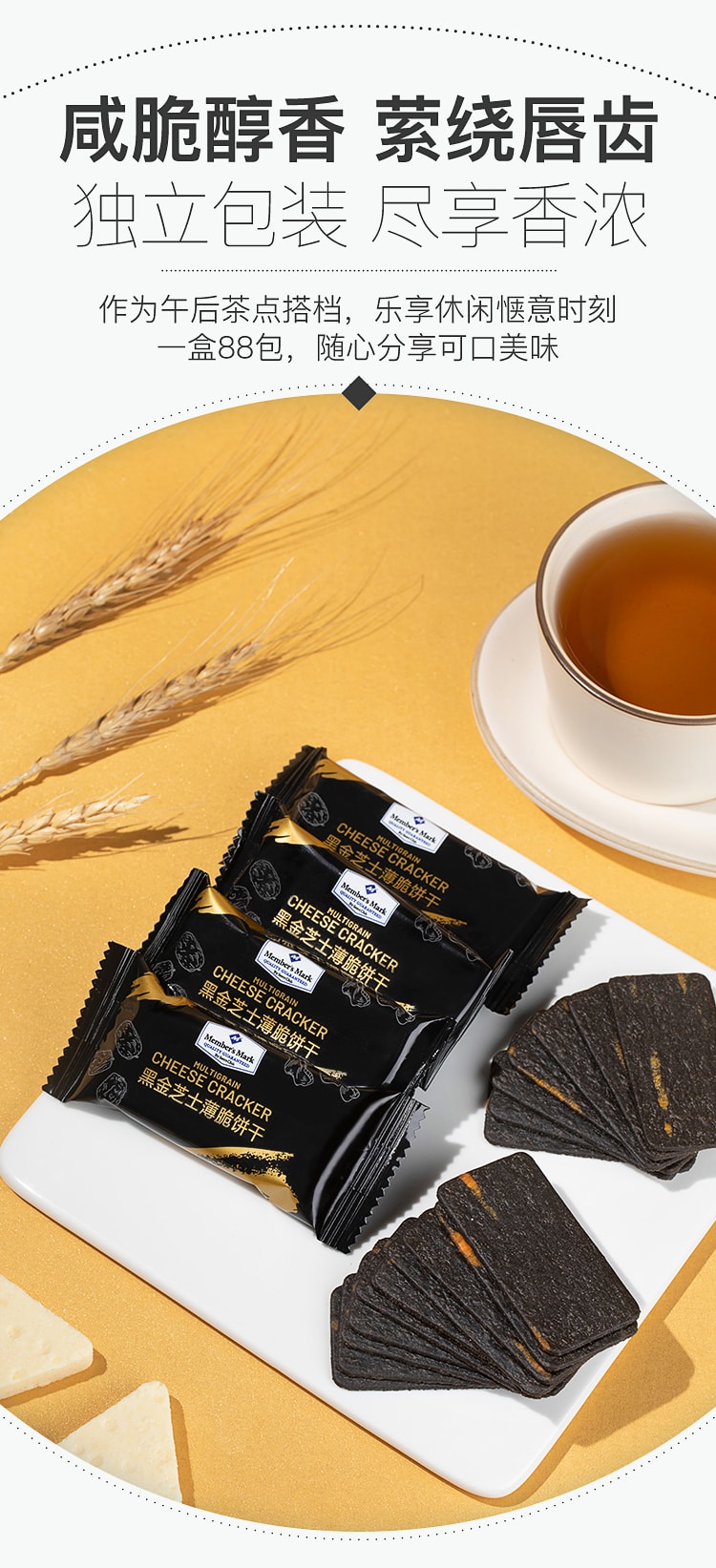 蘑菇风暴【黑金芝士脆】 新潮轻咸风味 八种黑甄食材 乌黑秀发 浓香芝士  酥脆咸香可口 奶味醇厚 225克