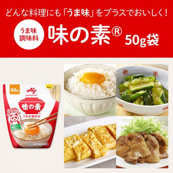 うま味調味料　50g袋　味の素