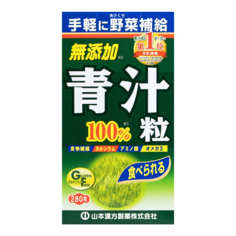商品详情 - 【日本直邮】日本山本汉方制药 大麦若叶青汁颗粒 瓶装280粒 - image2