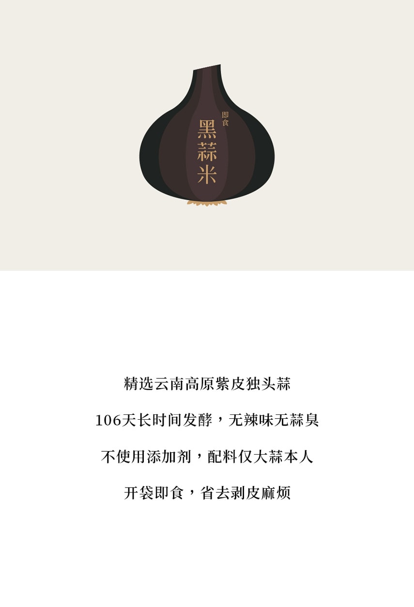 【保健好物】黑蒜米 68克 零食装 去皮即食独头蒜 长时间发酵 醇厚 南食召品牌