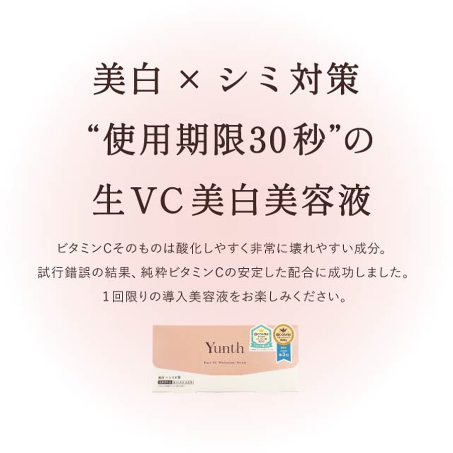 ユンス（Yunth） 生ビタミンC 美白美容液 28包入 1 box - Weee!