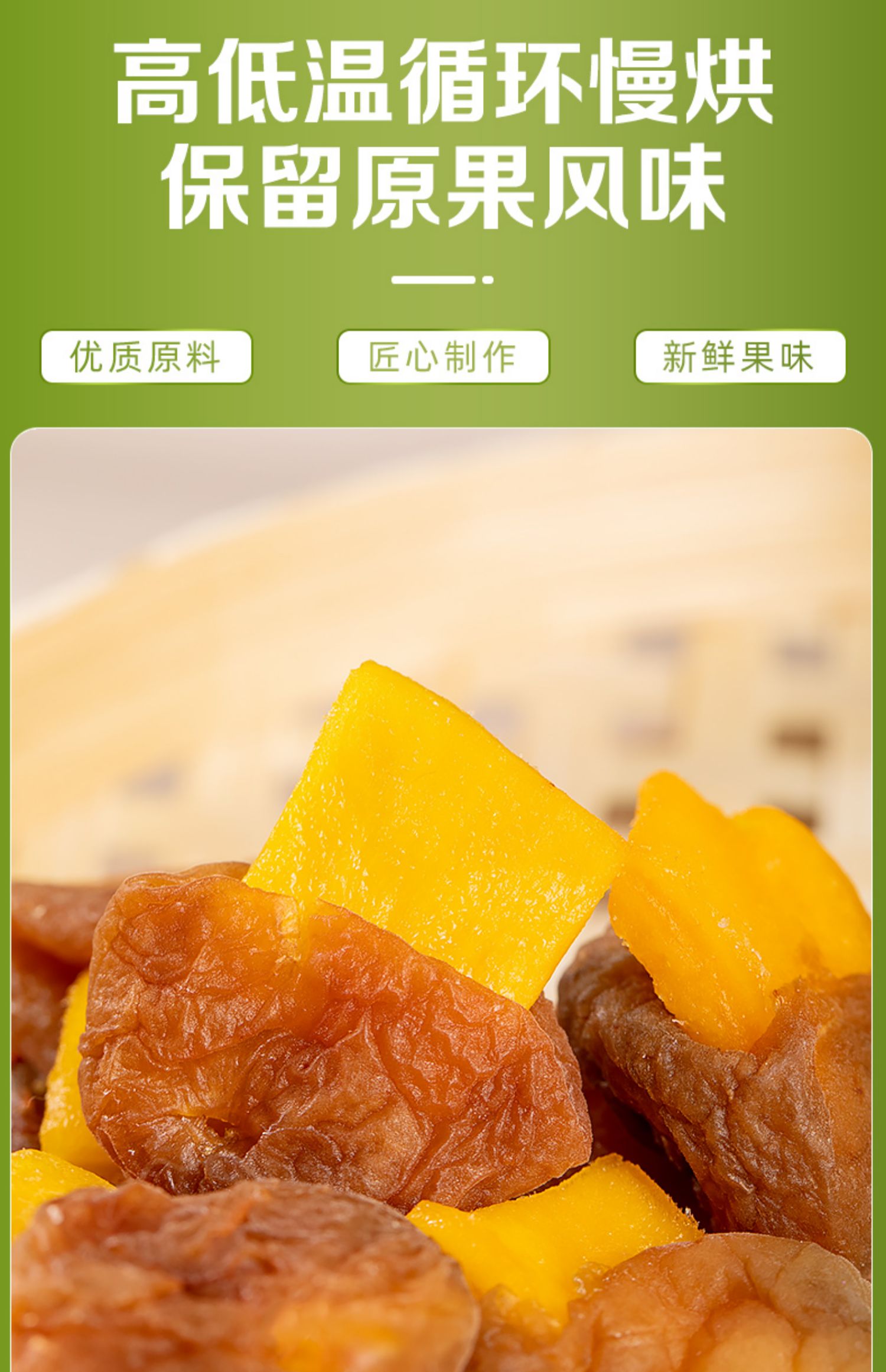 蘑菇風暴 梅有芒果 120克 