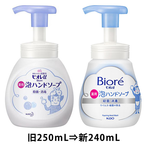 アスクル】 ビオレu 泡ハンドソープ マイルドシトラスの香り 本體240mL 1個 【泡タイプ】 花王 通販 - ASKUL（公式）