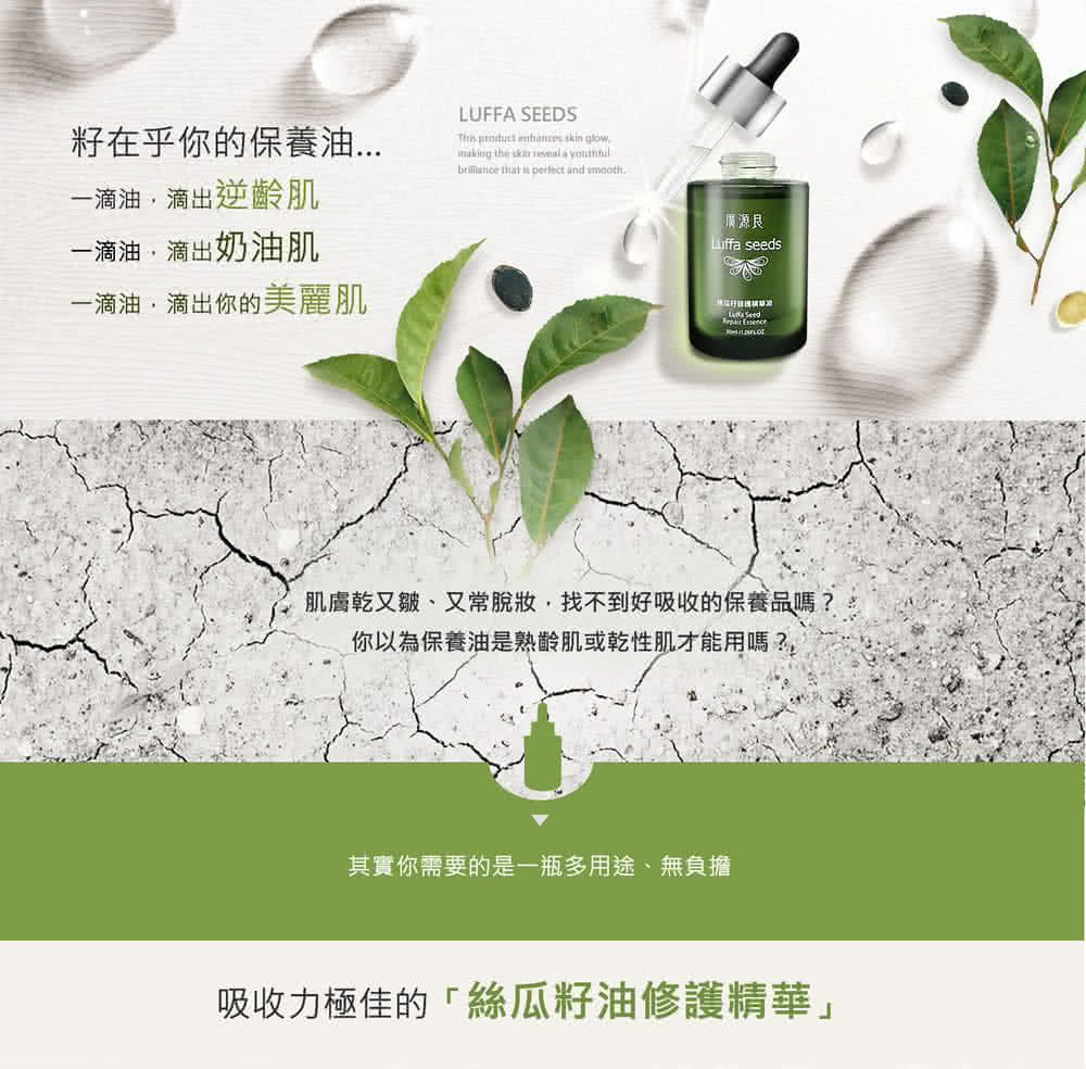 肌膚乾又皺、又常脫妝,找不到好吸收的保養品嗎
