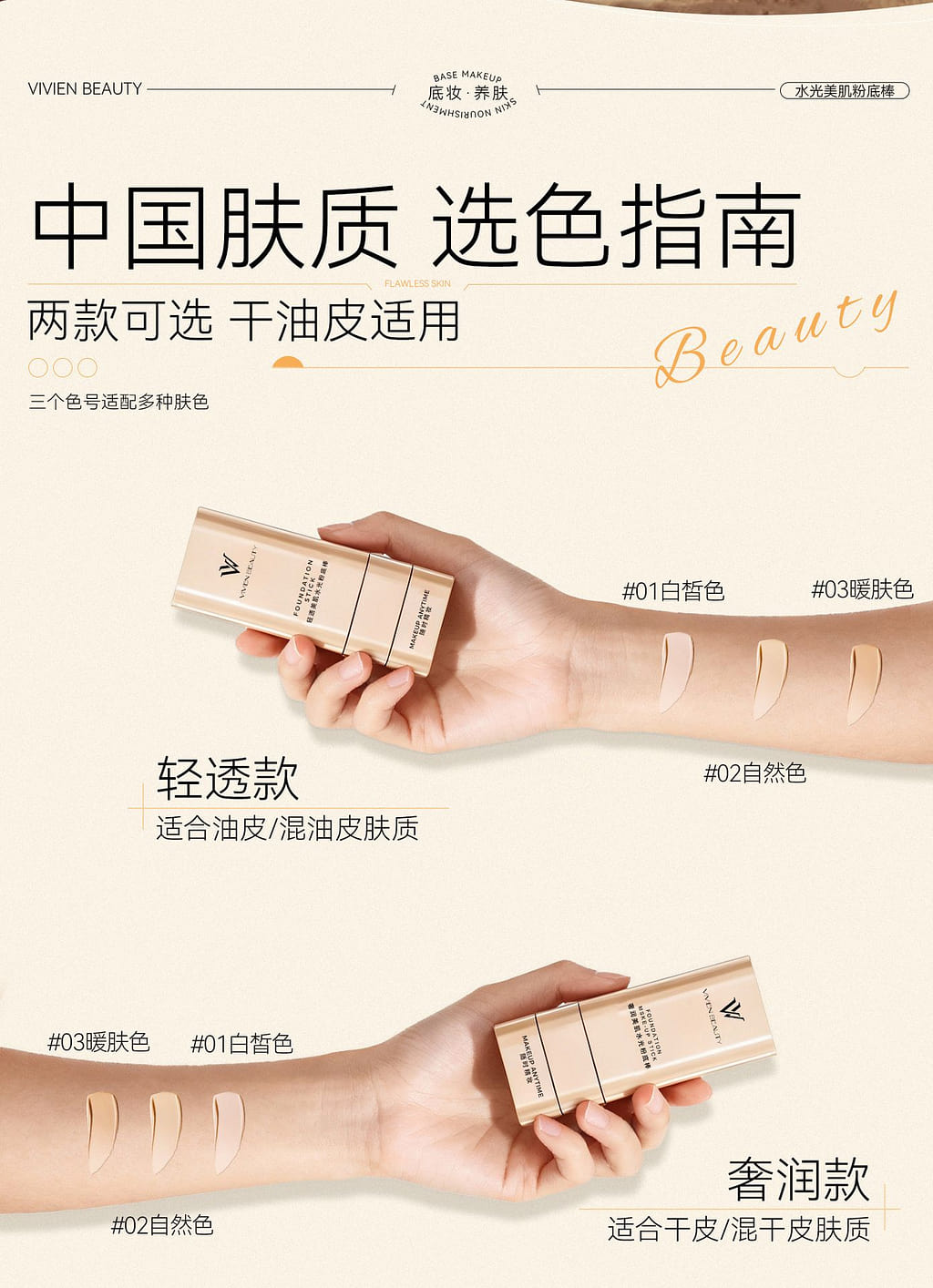 weee pdp description image 2564