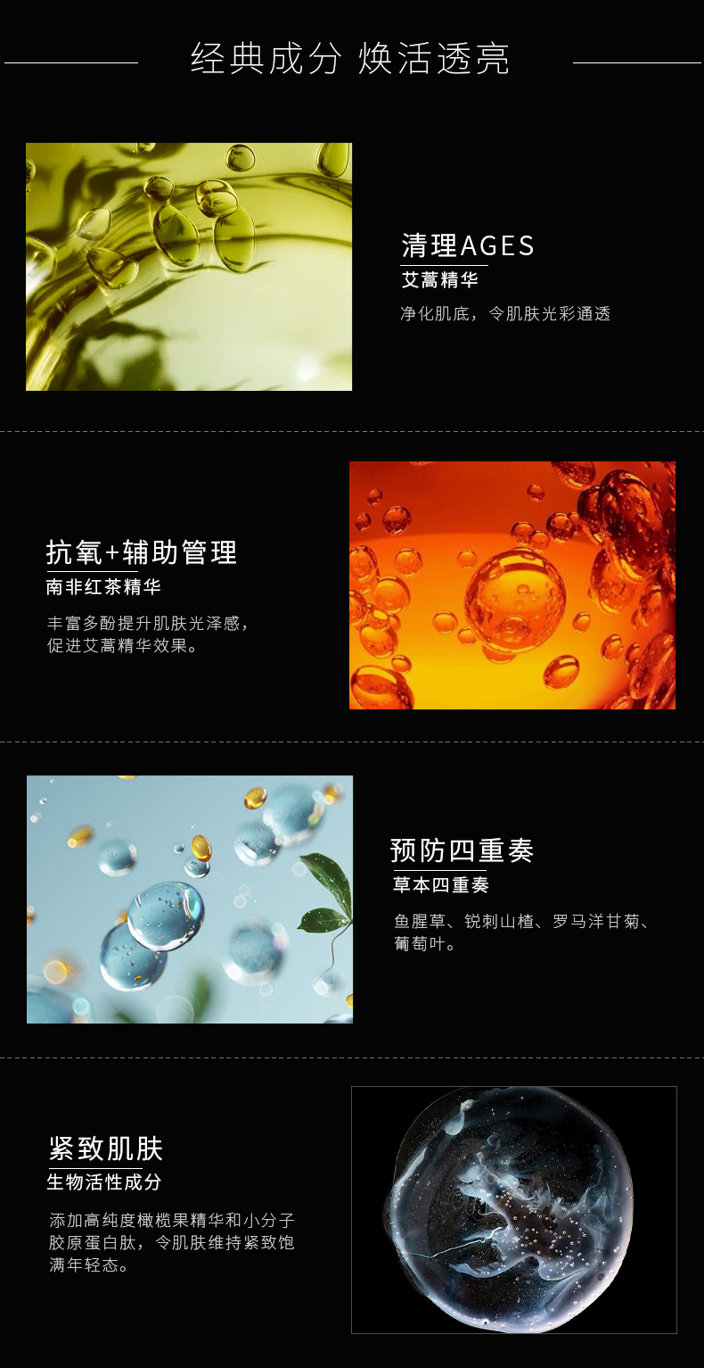 日本POLA寶麗黑BA 抗糖口服液20ml*12支 美顏抗衰老