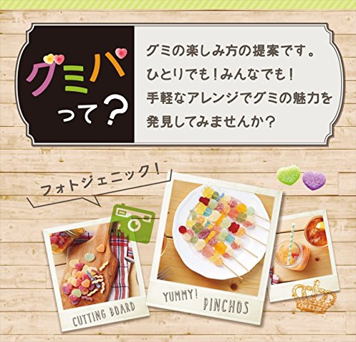 ピュレグミ グレープ 56g×6袋の価格比較（グミ/スイーツ・お菓子） | HEIM [ハイム]