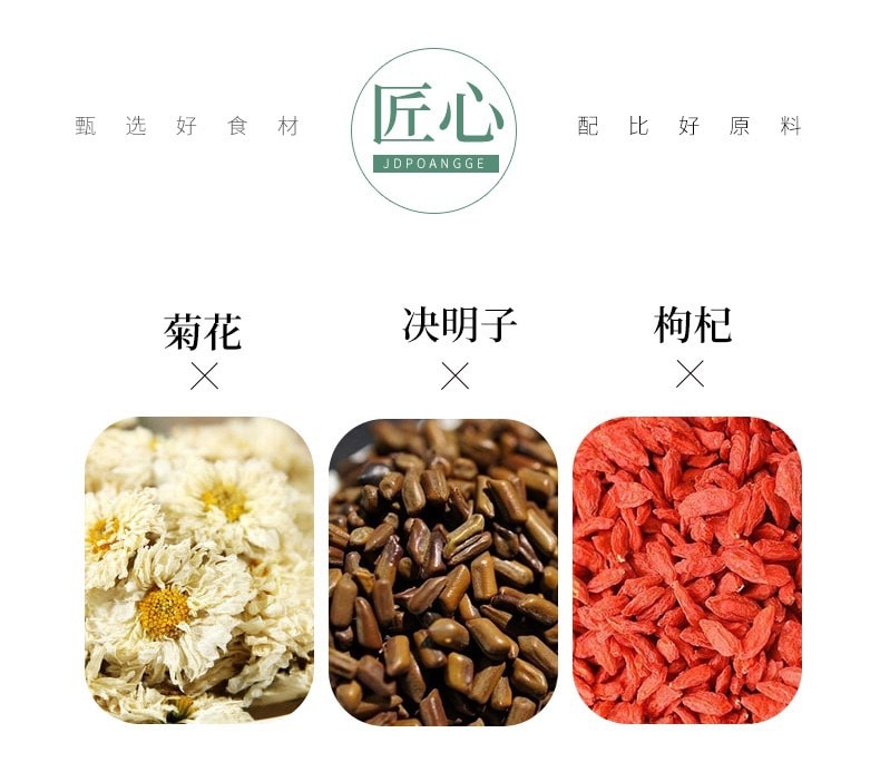 蘑菇风暴 养生茶系列【清肝明目】菊花决明子茶 30茶包 150克 保肝护肝 排毒养颜下火 熬夜喝酒肝火盛最佳 快速袋泡茶