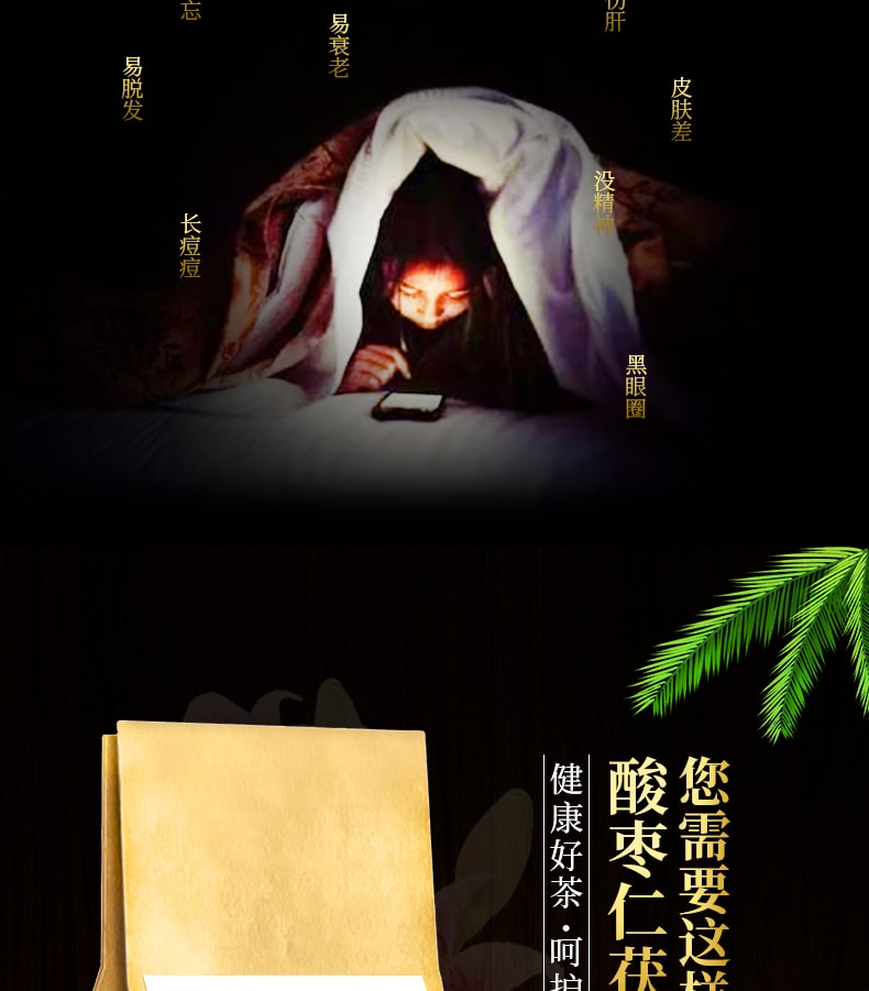 蘑菇风暴 养生茶系列【安神助眠】酸枣仁茯苓茶 30茶包 150克 养生改善失眠多梦质量差 快速袋泡茶