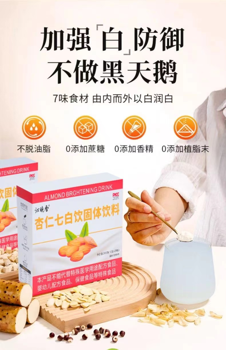Get Seven White Powder meal replacement Breakfast Nutritional Powder ...