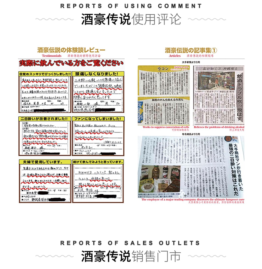 【日本直邮】 冲绳SHUGO DENSETSU琉球酒豪传说解酒护肝 应酬不醉醒酒姜黄 6包入