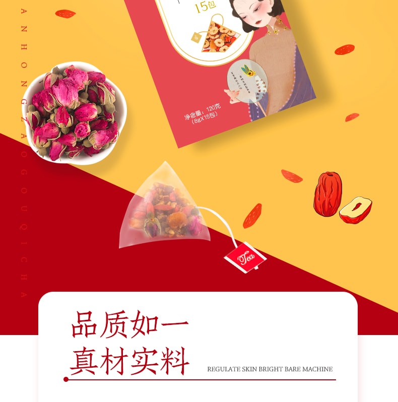 养生茶系列【滋补好物】桂圆红枣枸杞茶 120克 15茶包 调理气血宫寒 调理月经 补气养血养生茶 快速袋泡茶