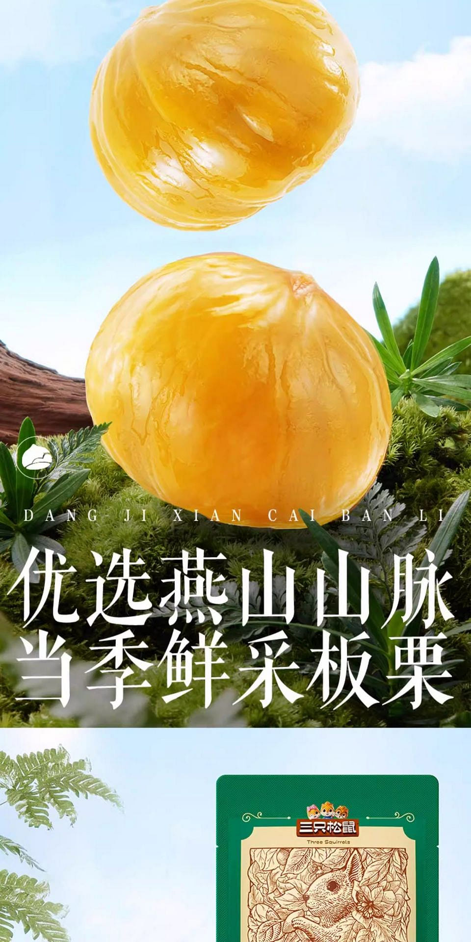 weee pdp description image 848