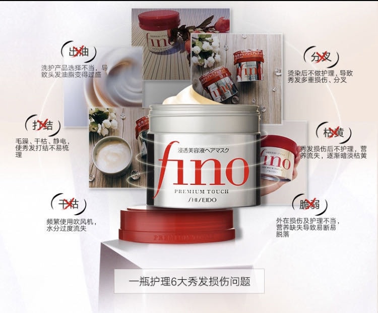 【日本直邮】3罐特惠装 日本本土 SHISEIDO资生堂 FINO 高效浸透修复发膜 230g# 3件