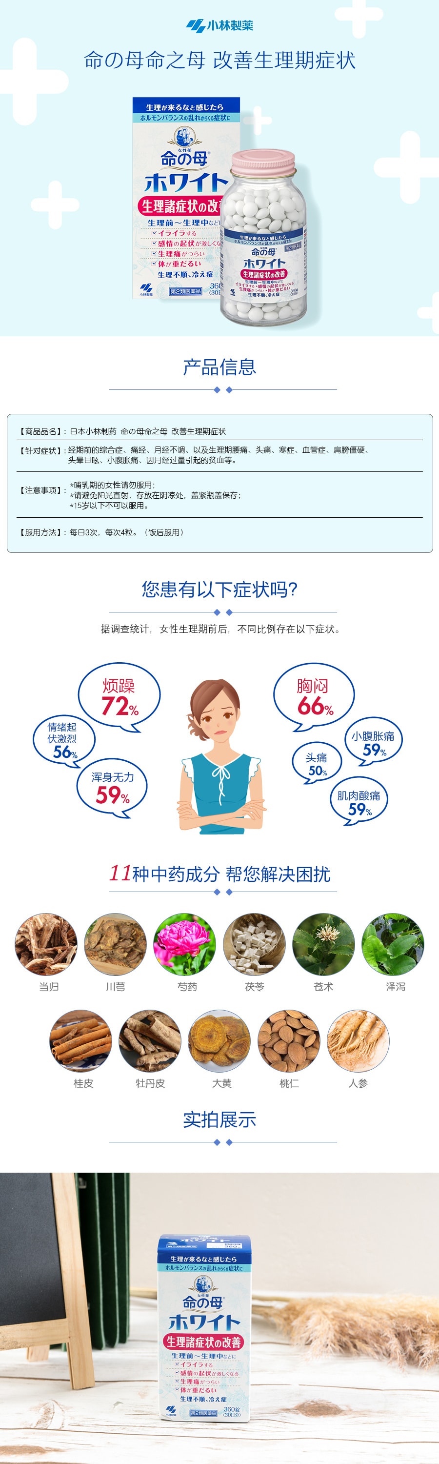 weee pdp description image 22