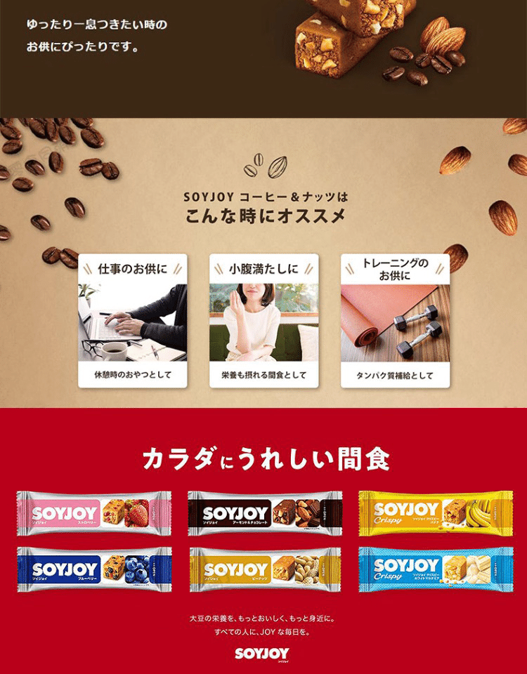 goricha様hope✖️2 luck bean soy toffee dada Amazon.co.jp: Otsuka Pharmaceutical SOYJOY Snack Bars, Fruit