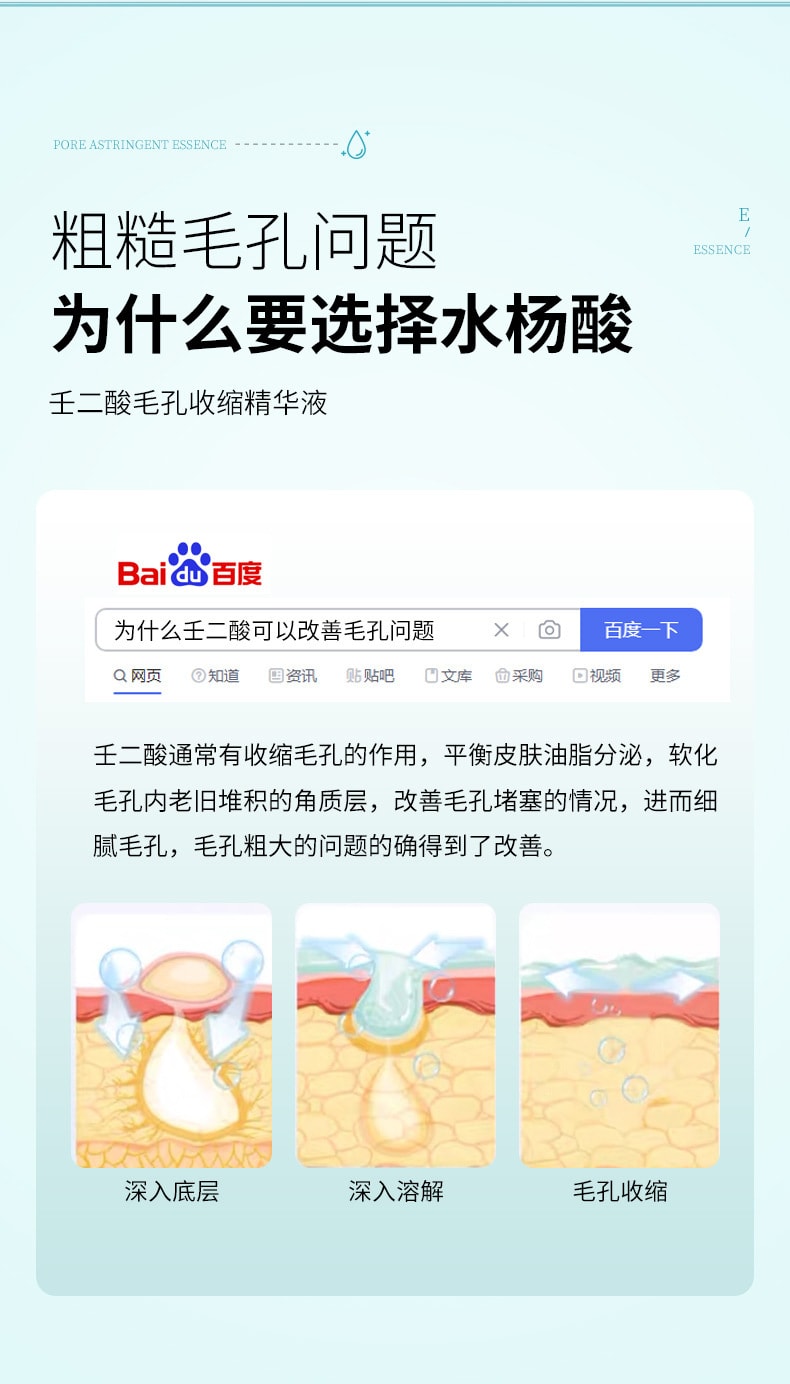 德德維芙 壬二酸毛孔收縮精華液 淨透清潔收斂毛孔補水保溼精華液 32ML 1瓶