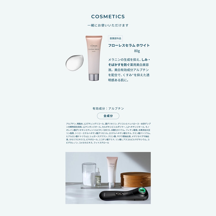 Get YAMAN Flawless Serum White Gel 80g Delivered | Weee! Asian Market