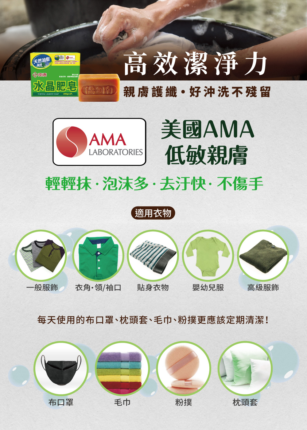 每天使用的布口罩、枕頭套、毛巾、粉撲更應該定期清潔