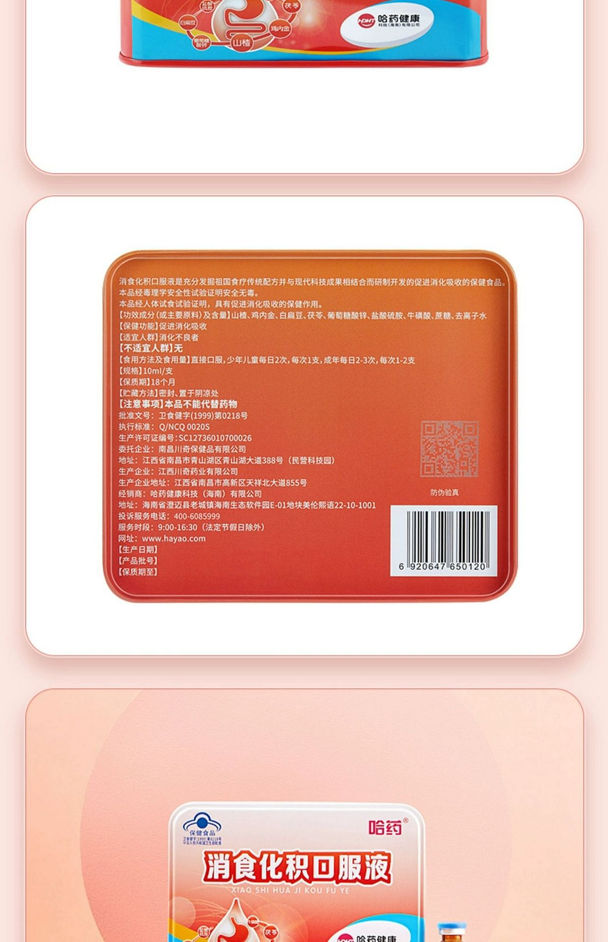 weee pdp description image 948