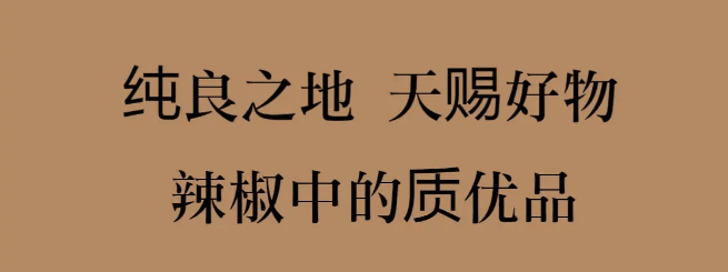 蘑菇风暴 劲辣 辣椒酱 280克 美国