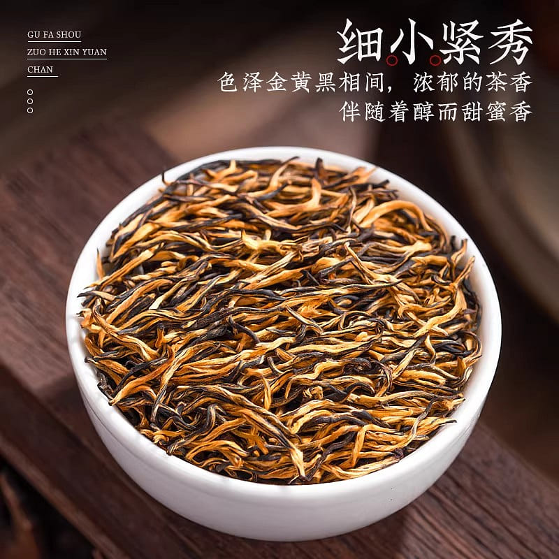 新茶金骏眉红茶250g浓香型口粮茶叶送礼250 克- Weee! 新茶金骏眉红茶250g浓香型口粮茶叶送礼250 克- Weee!