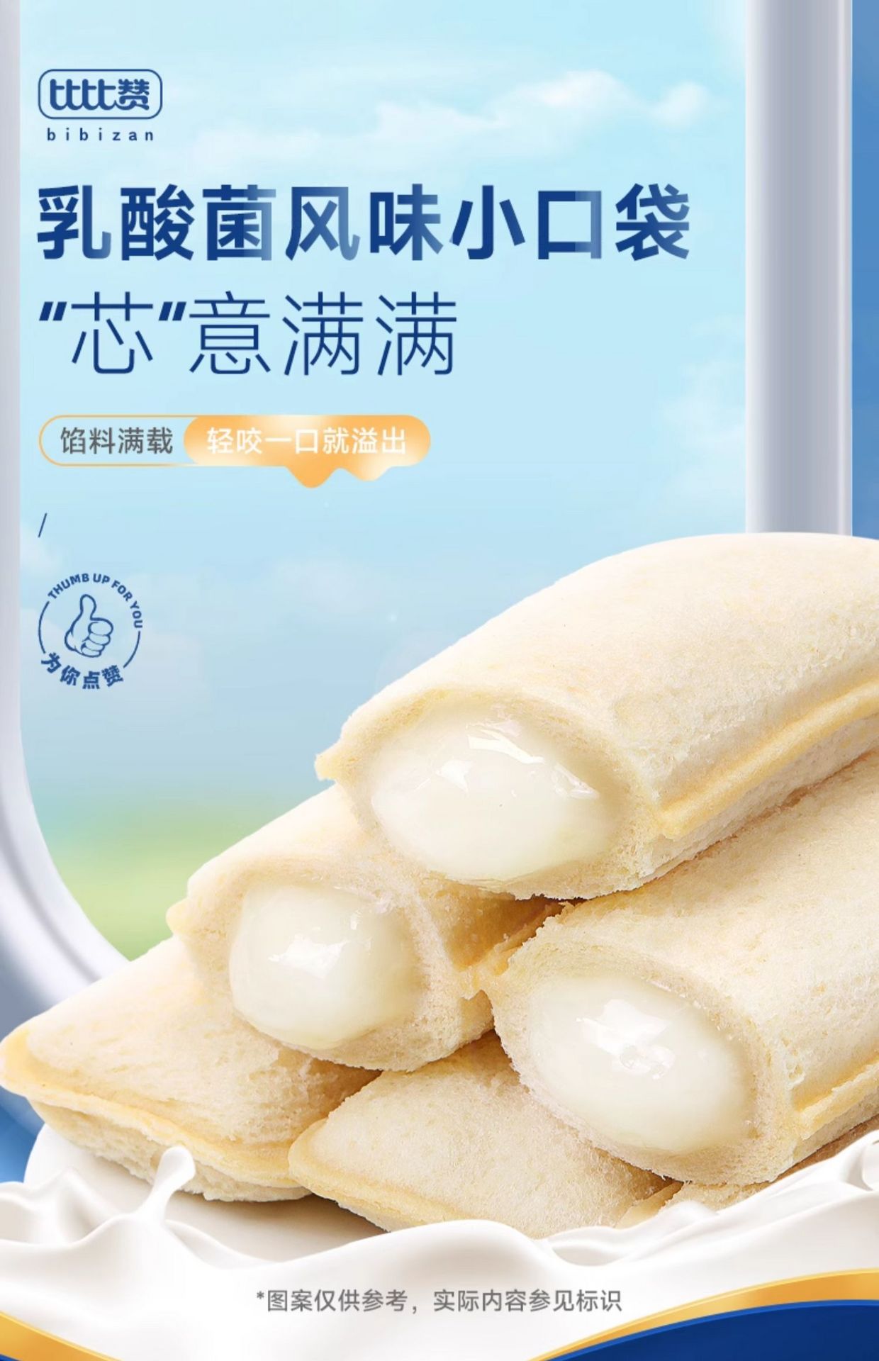 比比赞】乳酸菌小口袋面包小零食健康早餐休闲食品小吃1箱- Weee!