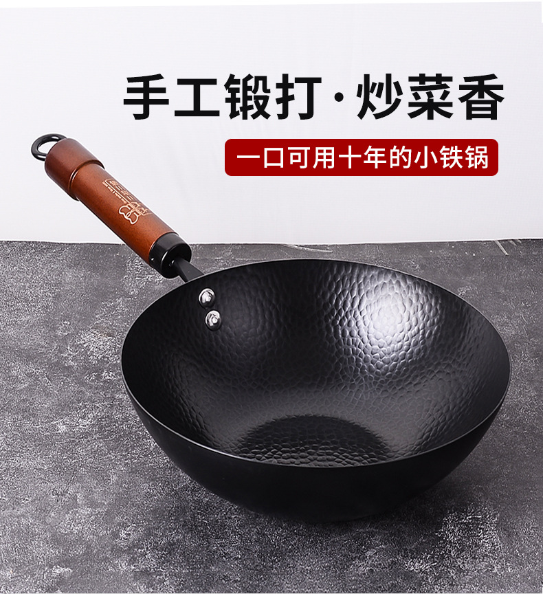 章丘铁锅28cm 炒菜锅无涂层手工锻打不惧铁铲- Weee!