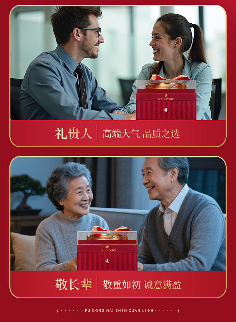 福东海西洋参黄芪石斛红参鹿茸五拼礼盒装210 克- Weee!
