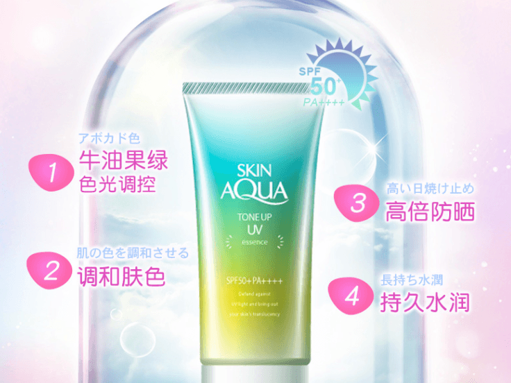 日本 ROHTO 乐敦 SKIN AQUA 美肌亮肤 防晒隔离霜 #薄荷绿 SPF50+ PA++++ 80g