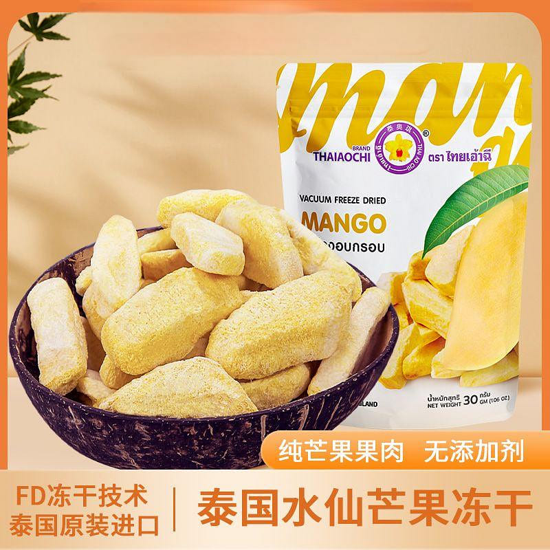 태국 동결건조 망고 30g 30 그램
