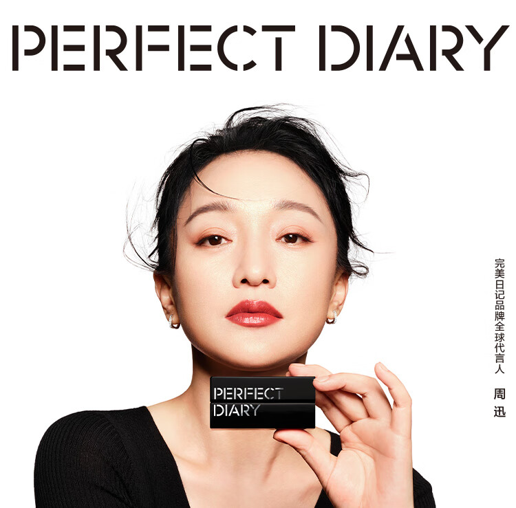 口紅 Perfect diary PERFECT DIARY 口紅 リップ バイオリップ エッセンス リップ