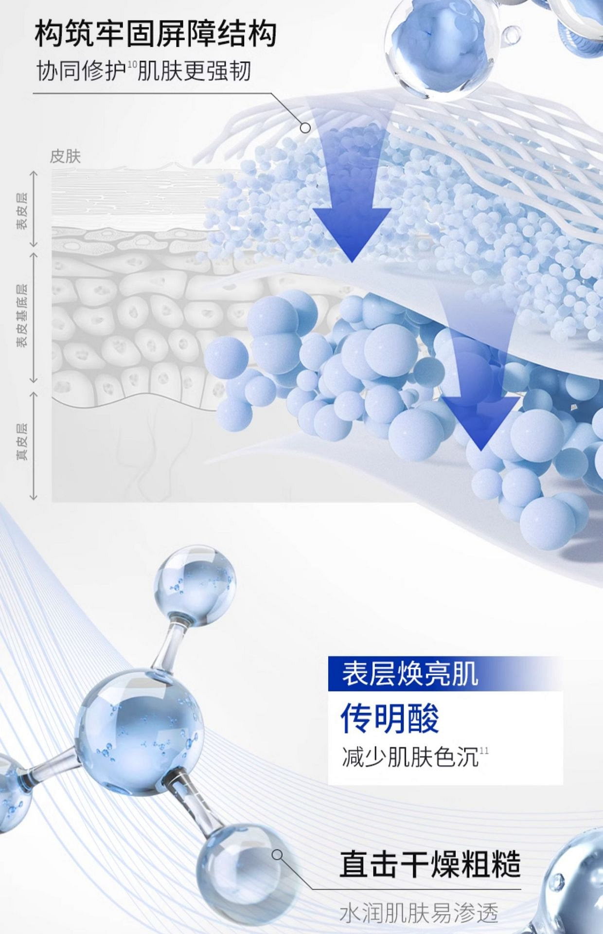 weee pdp description image 716