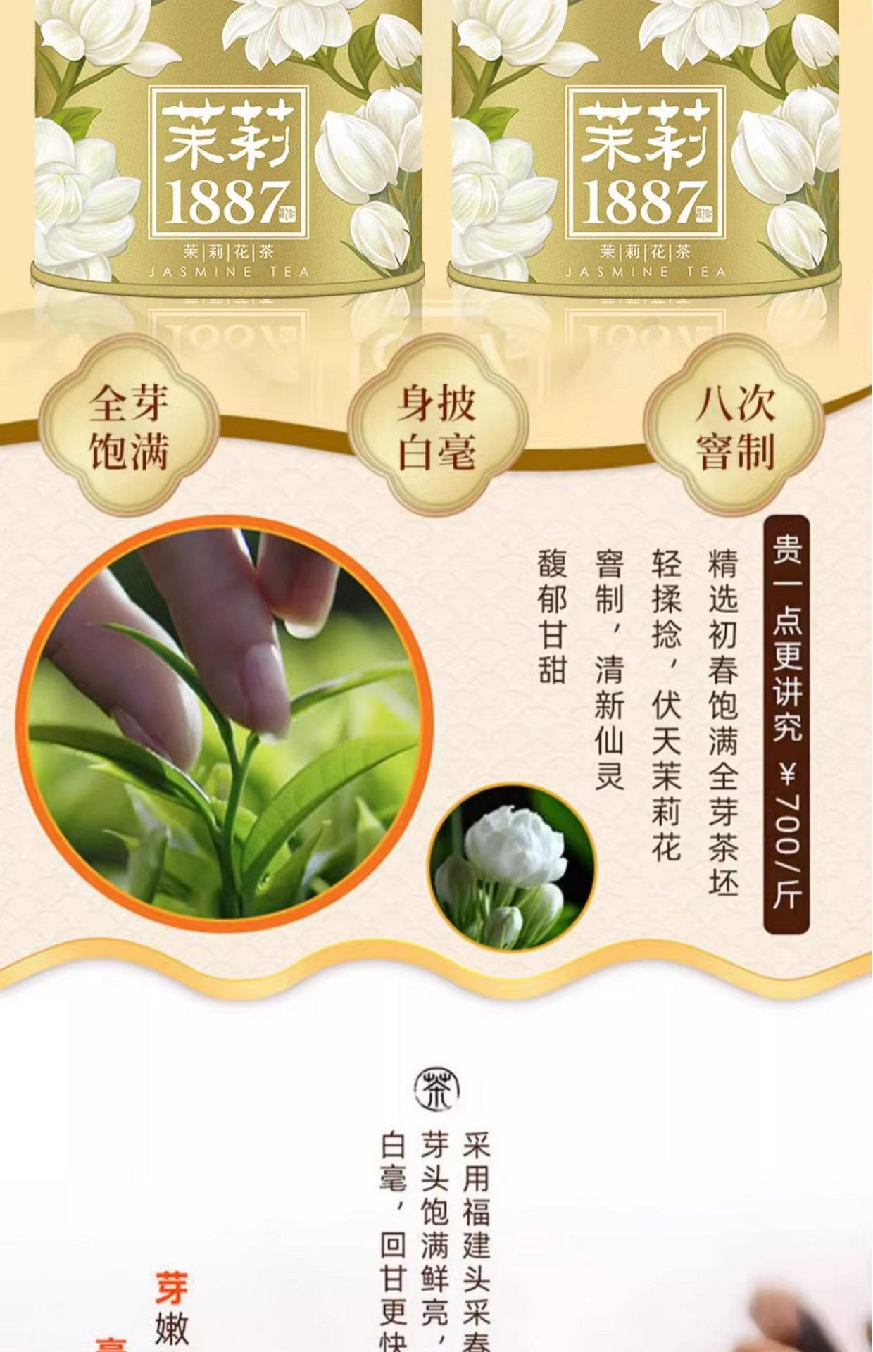 weee pdp description image 1349