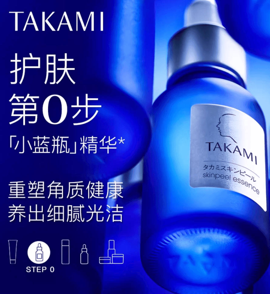 Get TAKAMI Skin Peel Exfoliating Essence big size 60ml Delivered