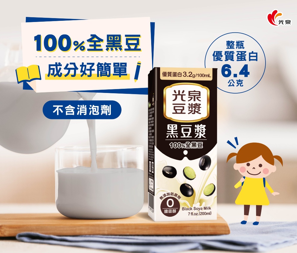 優質蛋白3.2g100mL