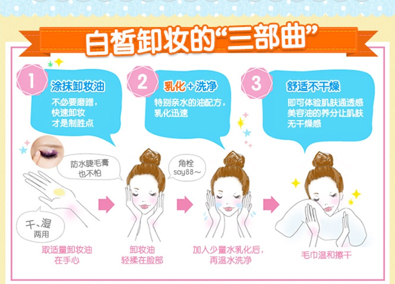 【日本直邮】Kose高丝 Softymo卸妆油深层清洁清爽眼唇脸部温和软化黑头 230ml