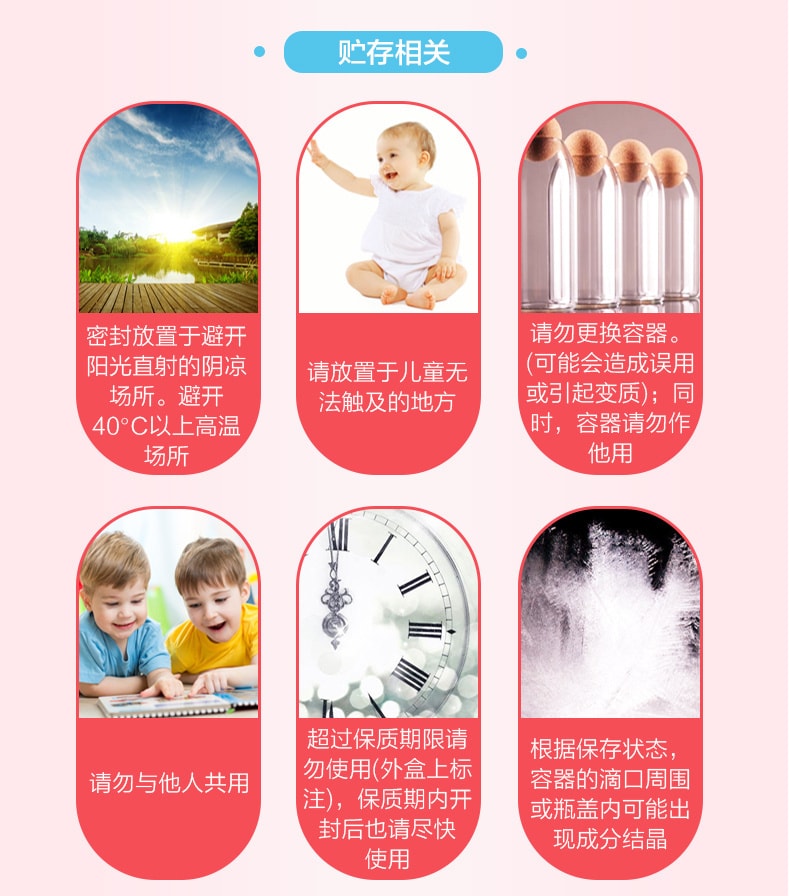 【日本直邮】 乐敦 Lycee小粉花隐形眼镜专用眼药水 缓解疲劳充血 8ml